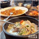 강나루토종순대국