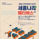 세종창업키움센터 이미지