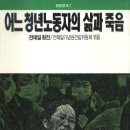 해전사