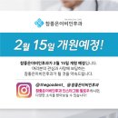 참좋은이비인후과 - 강남구 도곡로 184 | 참좋은이비인후과