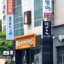 드렁몰라도새기샤브마을