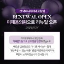 닥터디자이너의원포항 이미지