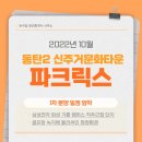 동탄현대탑공인중개사사무소 이미지