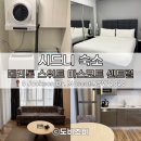 스위트-원 | [시드니 숙소] 메리톤 스위트 마스코트 센트럴 원베드룸 킹 스위트룸 후기