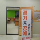 한국종이접기협회오산지회