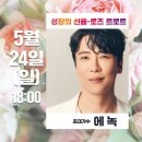 부산모텔 | 제16회 곡성세계장미축제 | 일정·공연 라인업·입장료·교통·맛집·숙소까지 섬진강기차마을 가족여행