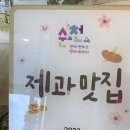 비버베이크하우스