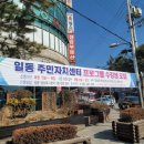 일동주민자치센터 이미지