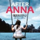 안나의뜰 이미지