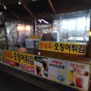 전라도싱싱횟집 이미지