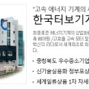 (주)고속에너지 이미지