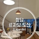 르자당