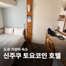 세븐일레븐 긴발리점_담배 | 도쿄 여행 가성비 호텔 숙소 토요코인 신주쿠 가부키초 예약 추천해요