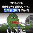 헬창 티스토리