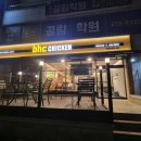 비에이치씨치킨둔산