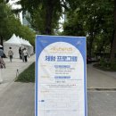 [성수 데이트] 서울숲 서울국제정원박람회 후기 포켓몬 정원 대기 부터 서울가든페스타까지