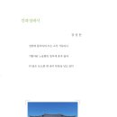 연북정에서 / 강상돈 (제주시조 2023. 32호) 이미지