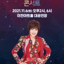 김연자 콘서트 이미지