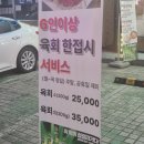 의창구 ⓓ-18 | 창원 삼겹살 맛집, 육즙 가득한 숙성 닭목살이 일품인 봉곡동 [맛내음]후기