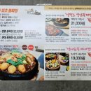 남쪽마을돌짜장 이미지