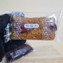 함지 | 결혼식답례떡으로 받아본 쑥떡, 기억에 남았던 20년 전통 떡함지 후기