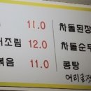 달구지밥집 이미지