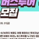 마이재팬 홋카이도