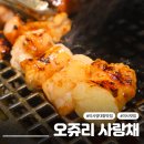 사랑채 건물 | 하남미사맛집 오쥬리사랑채, 대창 홍창이 맛있는 미사역 맛집 데이트 방문기