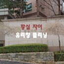 자이크리닝 이미지