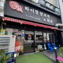 주엽역 맛집 하이청양꼬치&amp;훠궈 양꼬치 쯔란심관 중국식오이탕탕이 파이황과