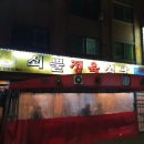 쇠뿔정육