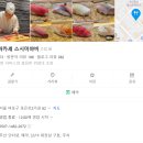 합정 스시오마카세// 스시미야비 // 런치후기