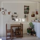 포은로 | 서울 망원동｜에그타르트 맛집으로 유명한데 레몬케이크까지 맛있었던 포은로 카페, 에그밀