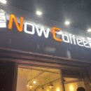 나우커피 부산시신주례점