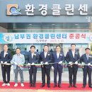 무안환경클린센터 이미지