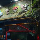 충무오거리길 이미지