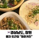 창원 상남동 풍자 또간집 청춘키친 n년째 방문중인 후기