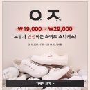 2832 | 수페르가 2832 후기, 남자 흰색 스니커즈 찾는다면?