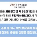 유항맥서울외과의원 이미지