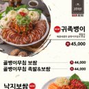 귀한족발대구 이미지