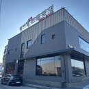 어연식당 | 평택장어맛집 어연단체회식 하기 좋은 백마강참숯민물장어 평택점