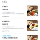 원할머니보쌈 강남구청배달점 이미지