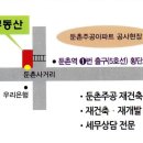 둔촌주공. 잠실 진주미성 실시간 매물현황 (2022-08-31) 이미지