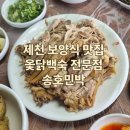 송호민박 이미지