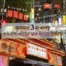 타이베이3대야시장 中 라오허제 야시장, 닝샤 야시장 찐솔직 후기 및 평가(재구매의사O/X)