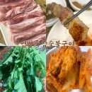 [나주]이름난 삼겹살 맛집 ▪️연방죽참숯불구이▪️