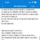 서현역 칼부림 테러 목격자 이야기 이미지