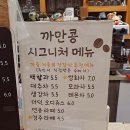카페까만콩