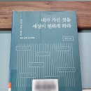 『내가 가진 것을 세상이 원하게 하라』(최인아), 일을 다시 보게 한 책