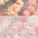 2060오스킨성형외과의원 | [공지] 오스킨성형외과 3월 휴진 안내